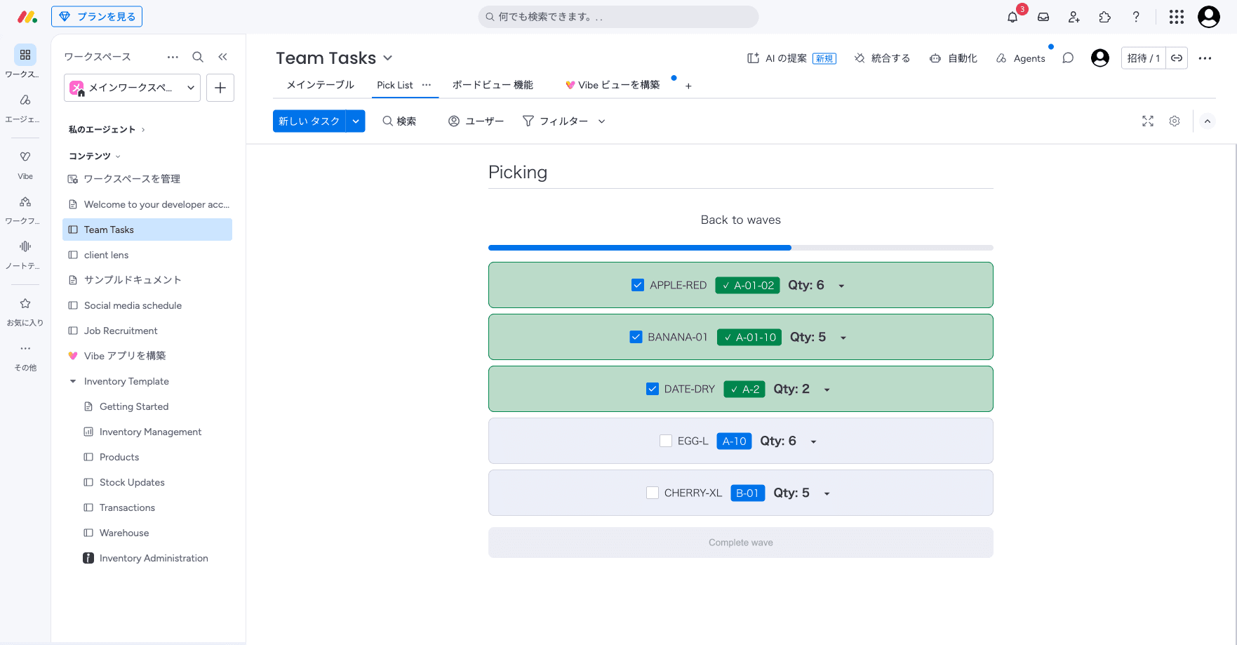 Wave detail with SKU-consolidated pick lines sorted by location